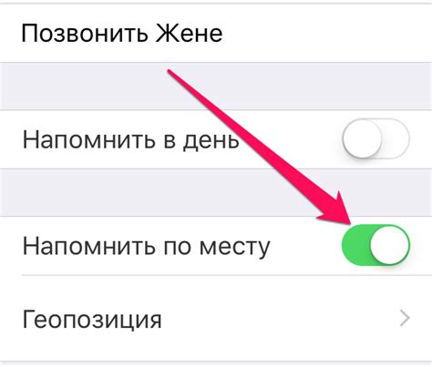 Как настроить напоминание на iPhone