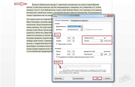 Как настроить отступы заголовков в Word