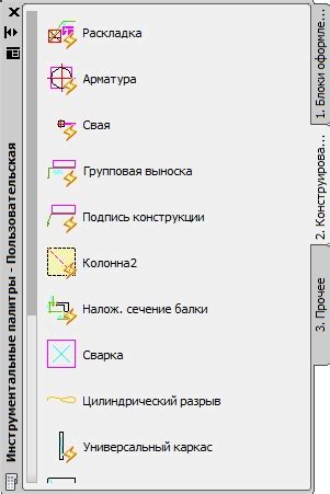 Как настроить палитры в AutoCAD: профессиональный гайд