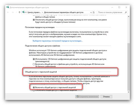 Как настроить парольную защиту для файлов в Windows 10