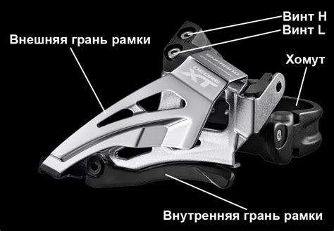 Как настроить передний переключатель скоростей?