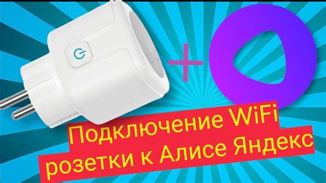 Как настроить подключение к Алисе без Wi-Fi