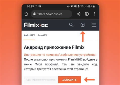 Как настроить подключение filmix pro в LazyMedia?