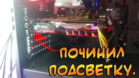 Как настроить подсветку для различных игр/музыки?