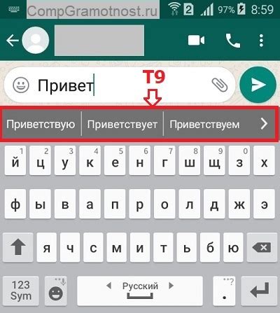 Как настроить подсказки на Android клавиатуре?