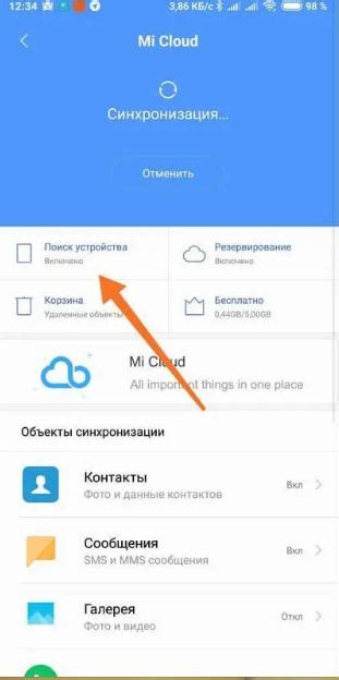 Как настроить поиск по приложениям на телефоне Xiaomi?