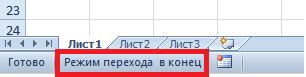 Как настроить поиск по ячейкам