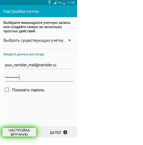 Как настроить почтовый клиент для работы с IMAP/SMTP на Android?