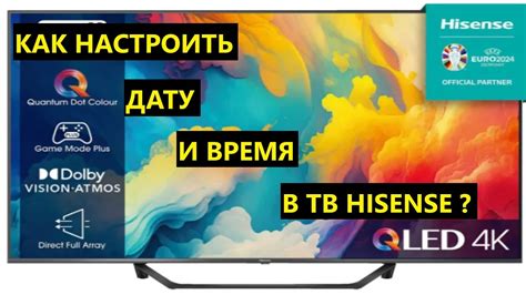 Как настроить приставку Hisense