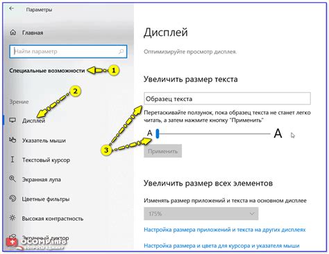 Как настроить размер и яркость шрифта на экране