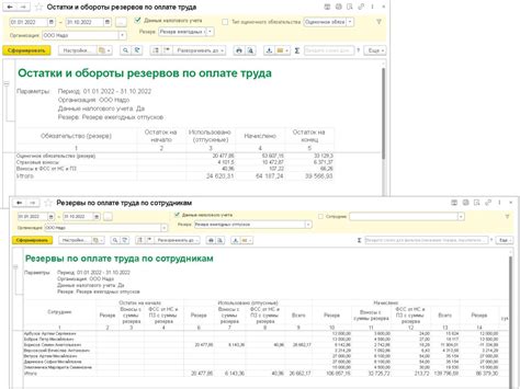 Как настроить резервы отпусков в 1С ЗУП 3.1