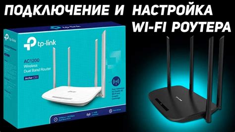 Как настроить роутер tp link