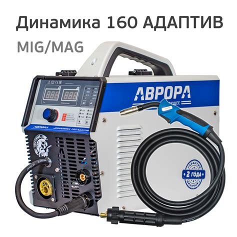 Как настроить сварочный аппарат Аврора 160