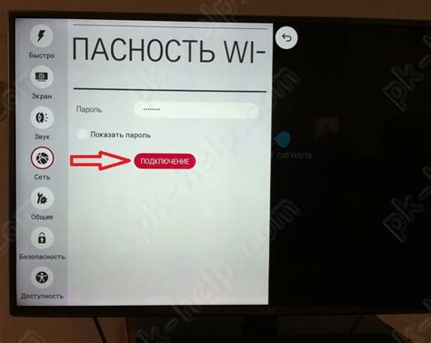 Как настроить сетевые параметры на телевизоре LG Smart TV для подключения к интернету?