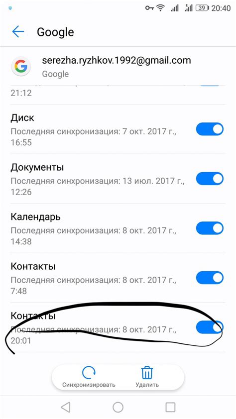 Как настроить синхронизацию контактов на Huawei со смартфонами на базе Android