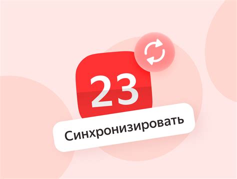 Как настроить синхронизацию на Яндекс Почте