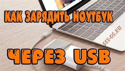 Как настроить соединение через USB