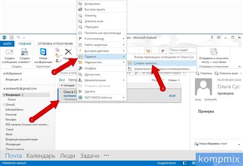 Как настроить список рассылки в Outlook