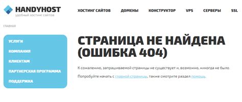 Как настроить страницу 404