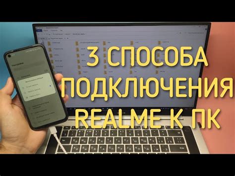 Как настроить телефон Реалми с 33: инструкция