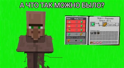 Как настроить торговлю жителей в Minecraft