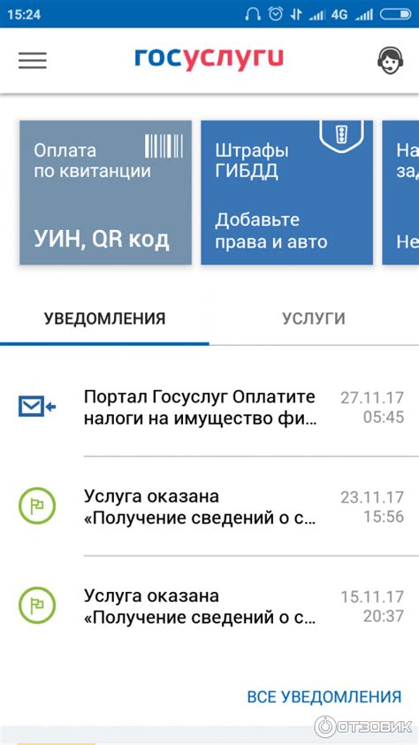 Как настроить уведомления