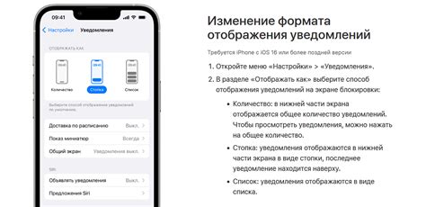 Как настроить уведомления на iPhone после обновления