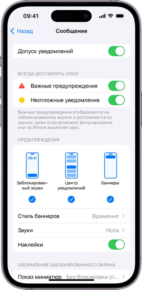 Как настроить уведомления о новых сообщениях на iPhone?