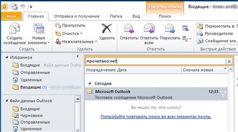 Как настроить уведомления о прочтении в Outlook