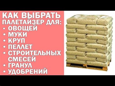 Как настроить укладчик?