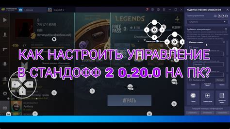 Как настроить управление в Стандофф 2 на ПК