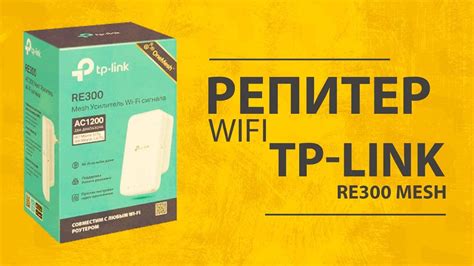 Как настроить усилитель wifi TP Link TL WA855RE через приложение: подробная инструкция