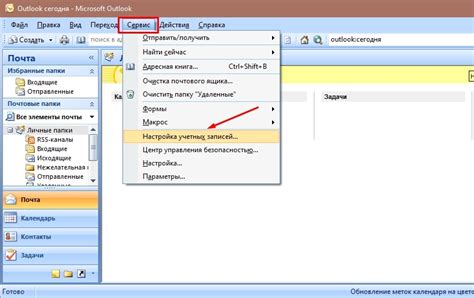 Как настроить фильтры для входящей почты в Outlook