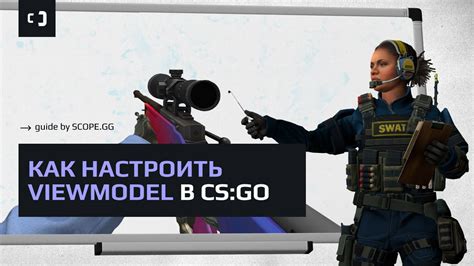 Как настроить фильтр в CS:GO за 3 шага?