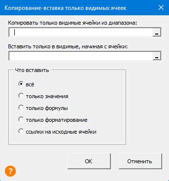 Как настроить фильтр для отображения только видимых ячеек в Excel