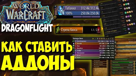 Как настроить фитнес-реалм в игре World of Warcraft