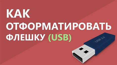 Как настроить флешку в качестве токена?