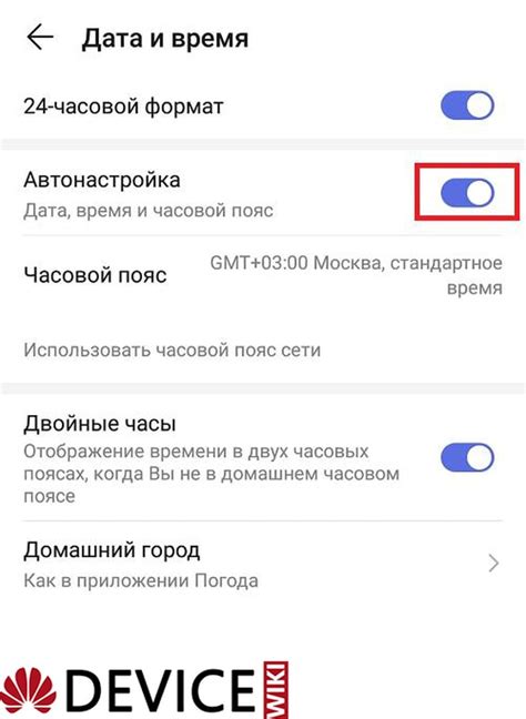 Как настроить формат времени на Android