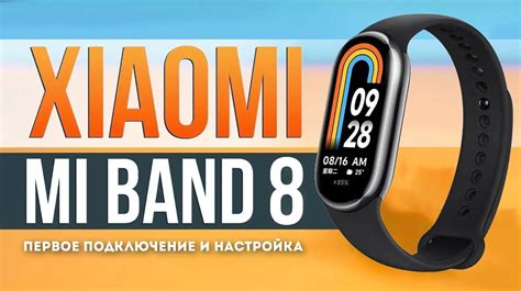 Как настроить функции фитнес браслета smartband m5