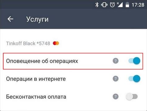 Как настроить функцию скрытия номера Тинькофф при отправке СМС в мобильном приложении