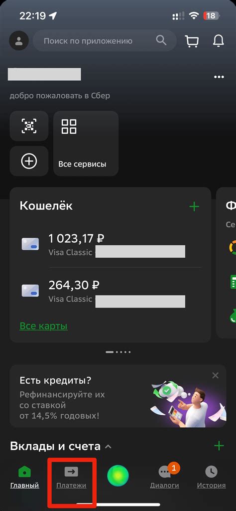 Как настроить халву после установки на Android