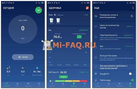 Как настроить цели шагомера в Xiaomi?