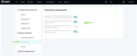 Как настроить частоту уведомлений от Wildberries