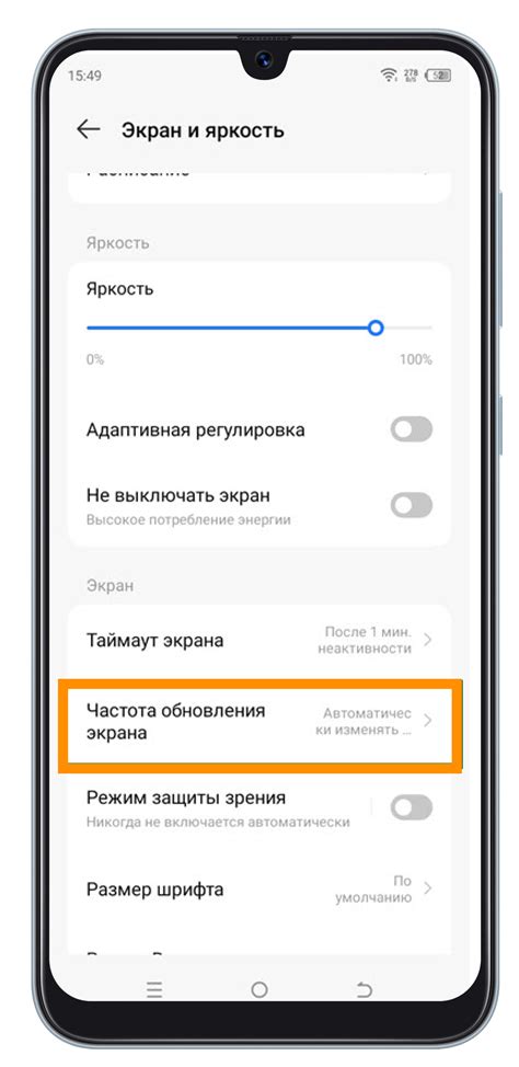 Как настроить частоту экрана на iPhone