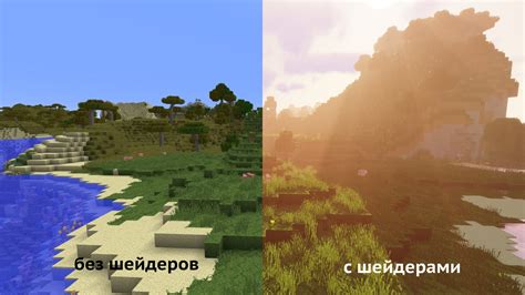 Как настроить шейдеры в Minecraft 1.19 Тлаунчер: оптимизация и настройка