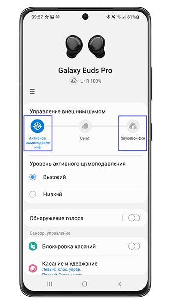 Как настроить шумоподавление в наушниках на Андроиде Samsung