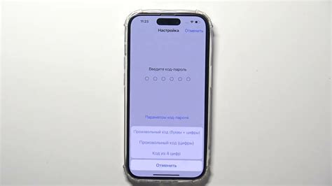 Как настроить экран iPhone 14 Pro