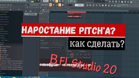 Как настроить эффект реверберации в FL Studio 20