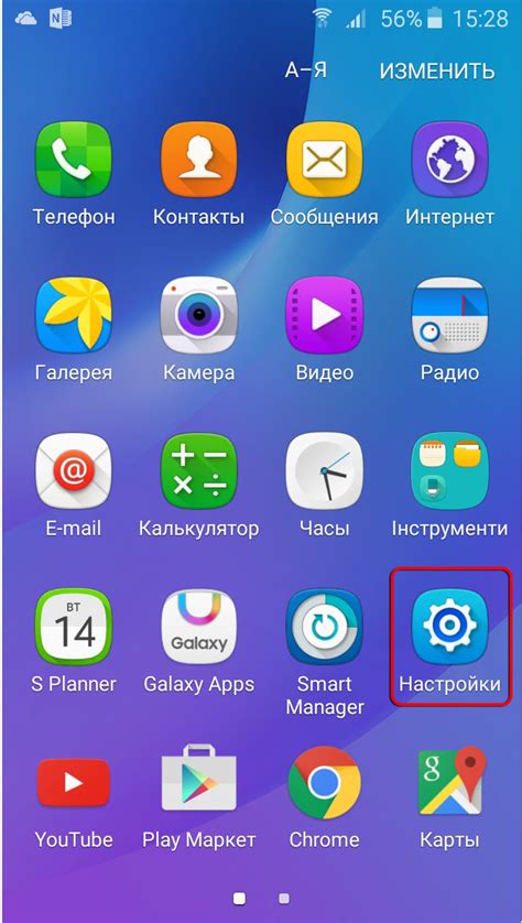 Как настроить 4G на Android