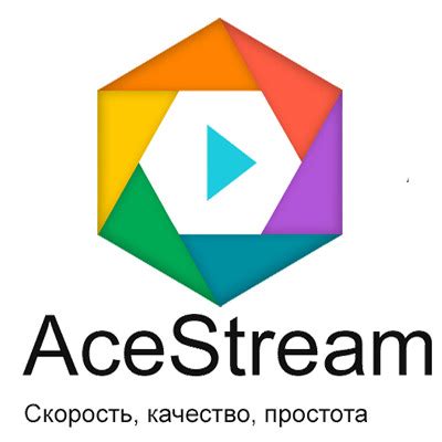 Как настроить Ace Stream Media на просмотр контента в HD-качестве